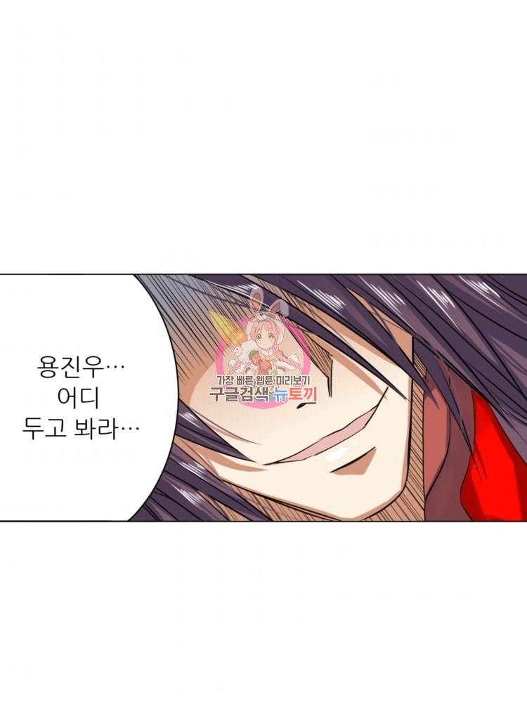 혈맥신공 18화 1