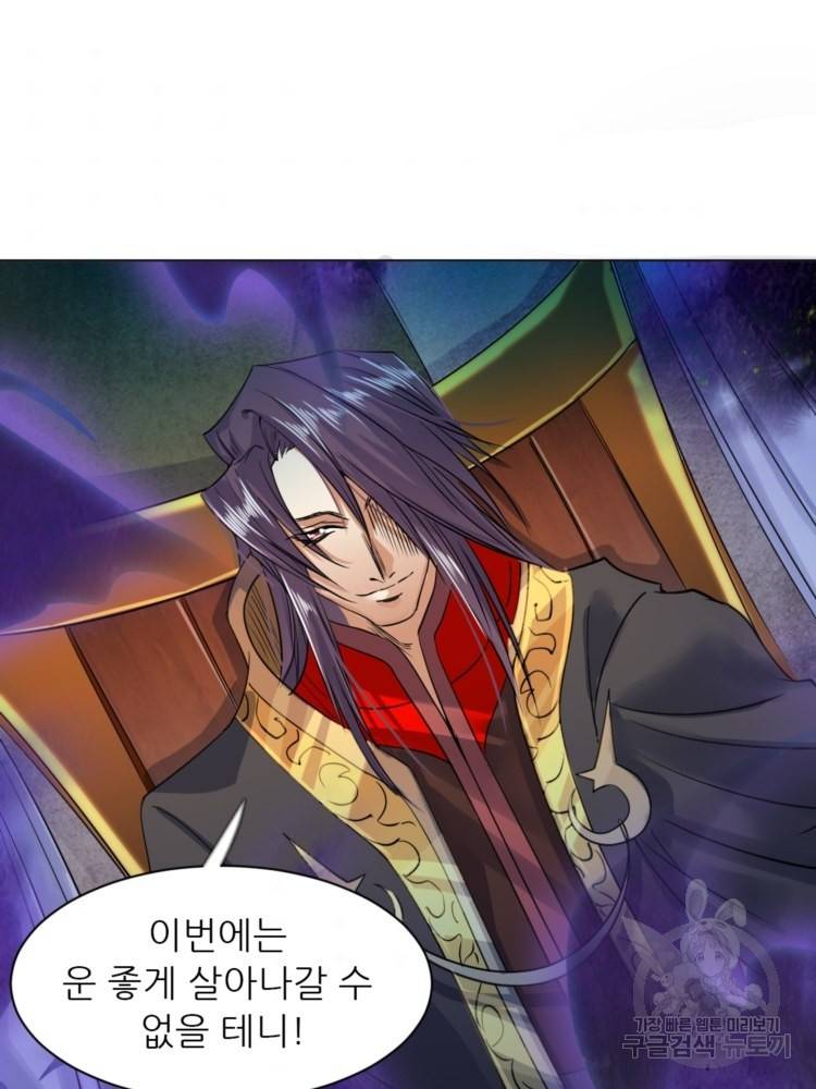 혈맥신공 18화 2