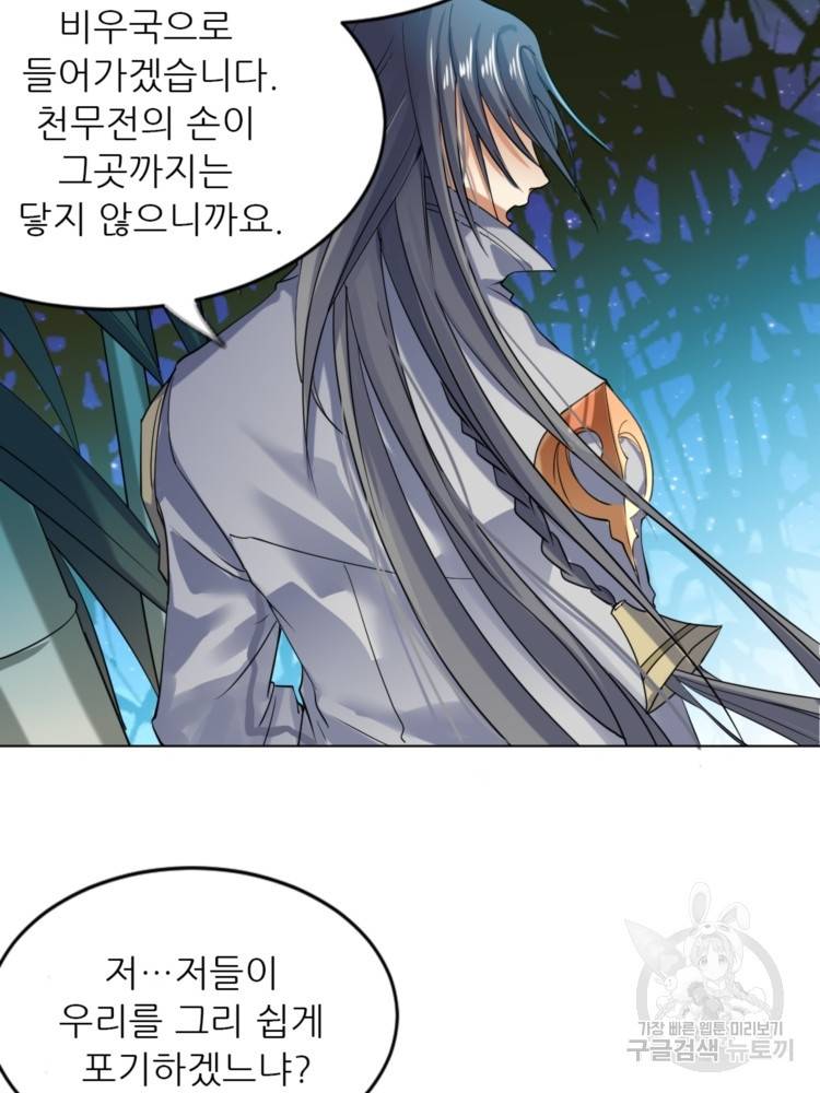 혈맥신공 18화 9