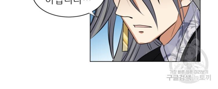 혈맥신공 18화 14