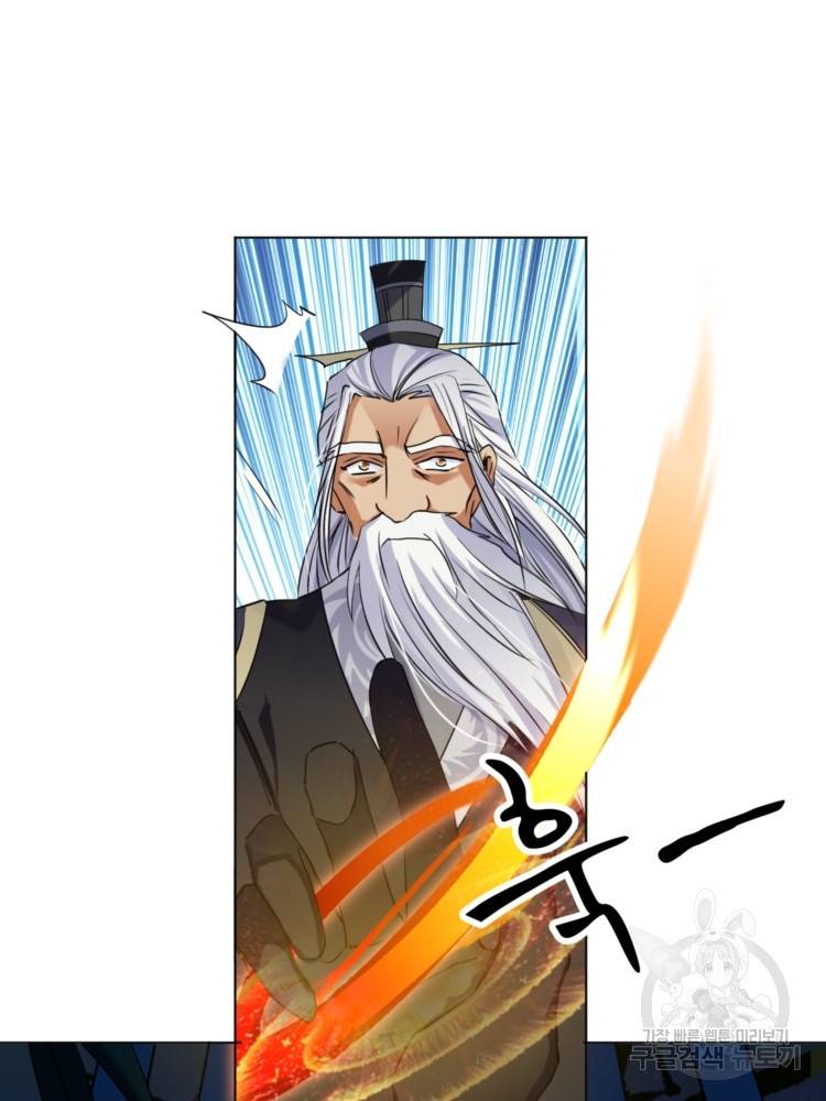 혈맥신공 18화 15