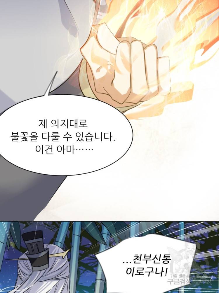 혈맥신공 18화 18