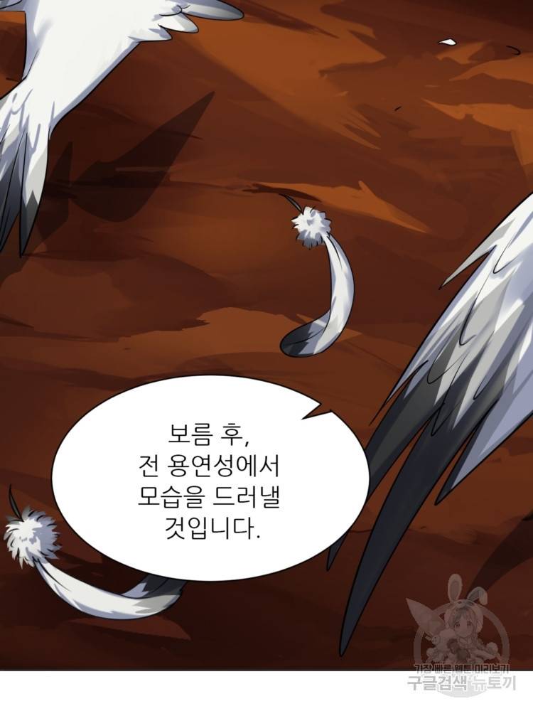 혈맥신공 18화 28