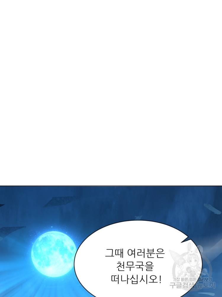 혈맥신공 18화 29