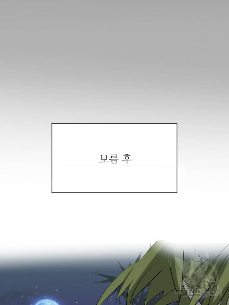 혈맥신공 18화 33