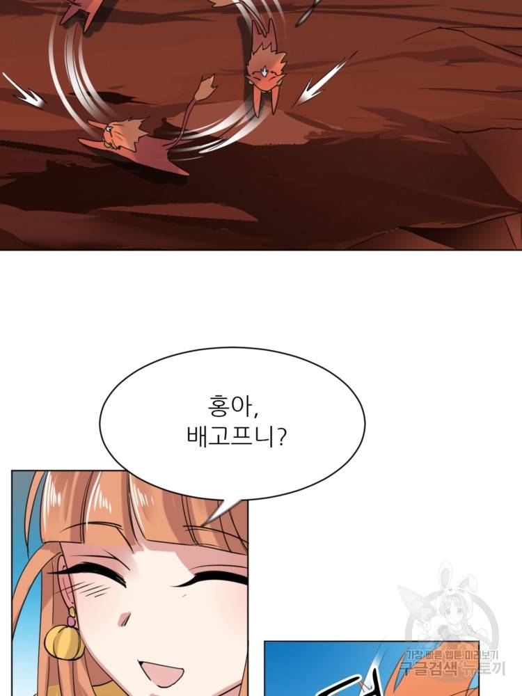 혈맥신공 18화 35
