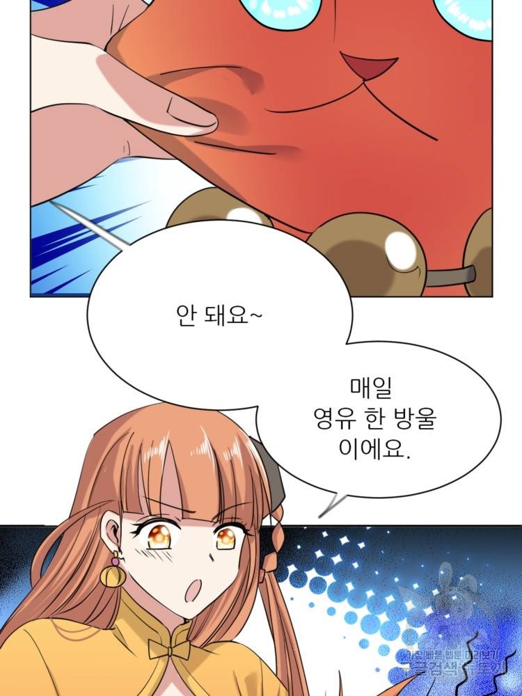 혈맥신공 18화 37