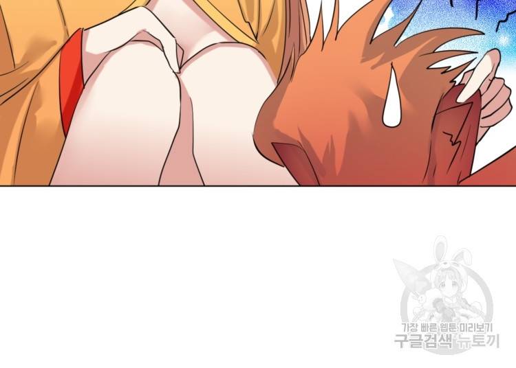 혈맥신공 18화 38