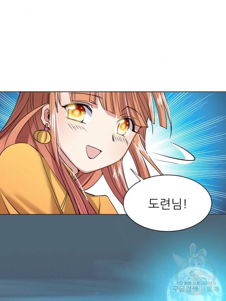 혈맥신공 18화 41