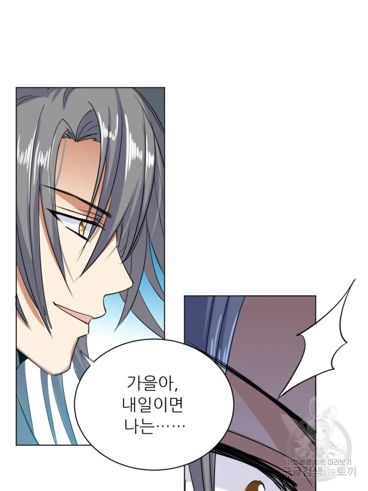 혈맥신공 18화 45