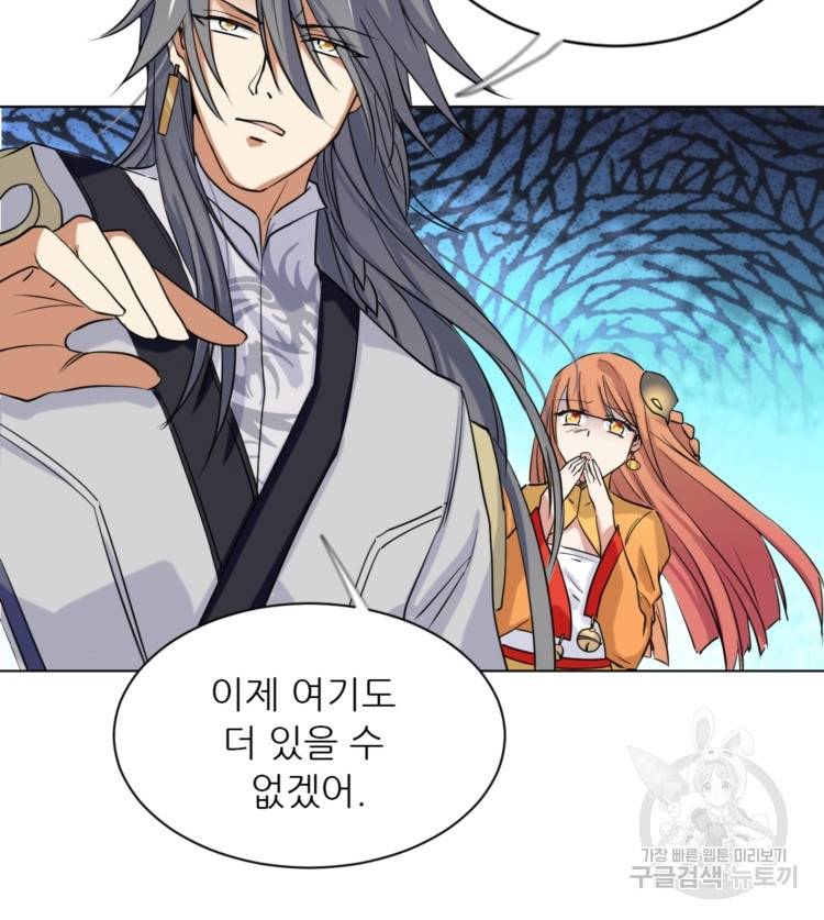 혈맥신공 18화 49