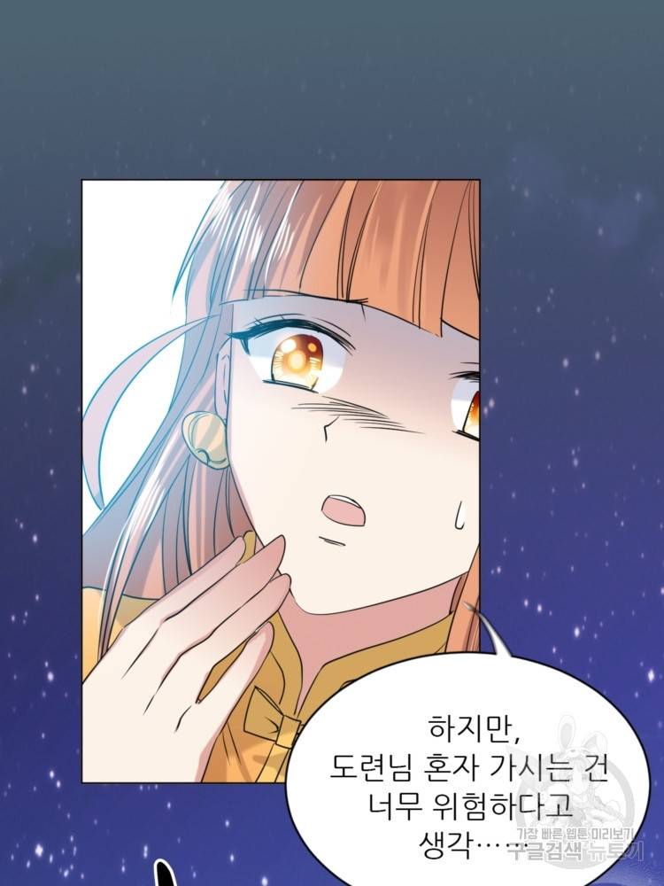 혈맥신공 18화 50