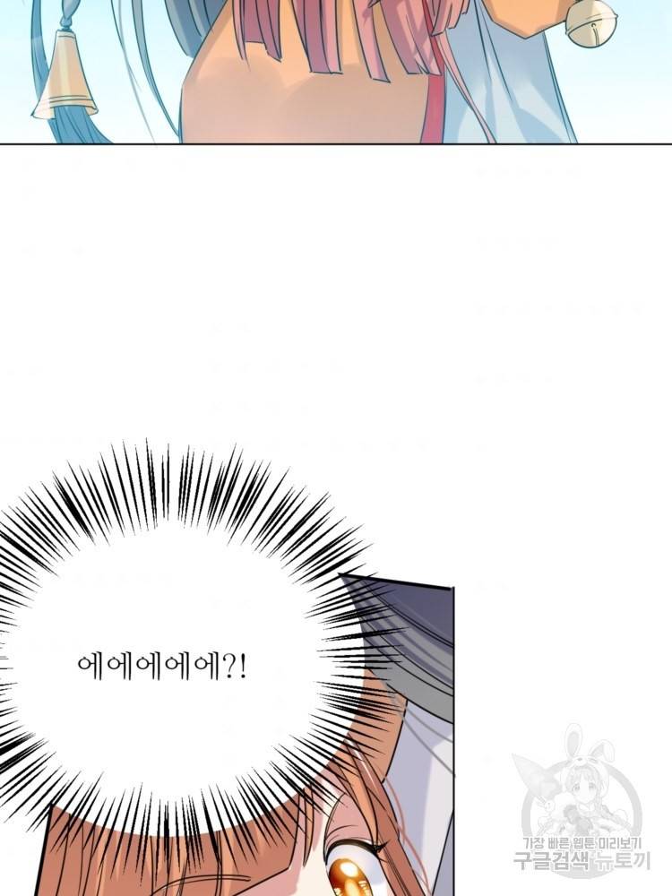 혈맥신공 18화 52
