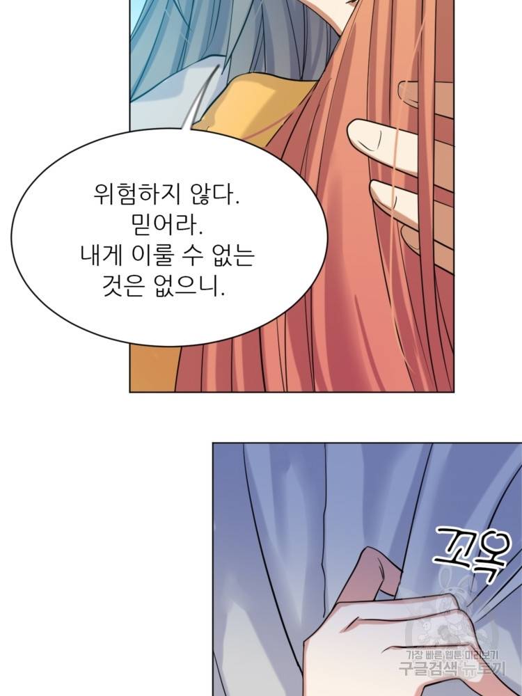 혈맥신공 18화 54