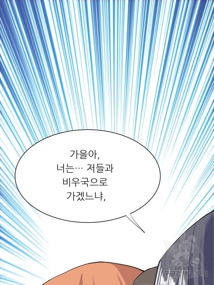 혈맥신공 18화 56
