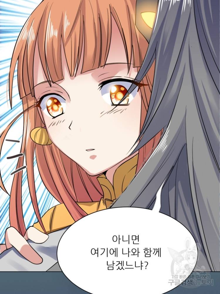 혈맥신공 18화 57