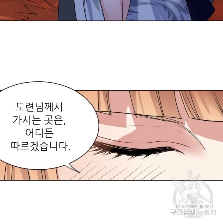혈맥신공 18화 60