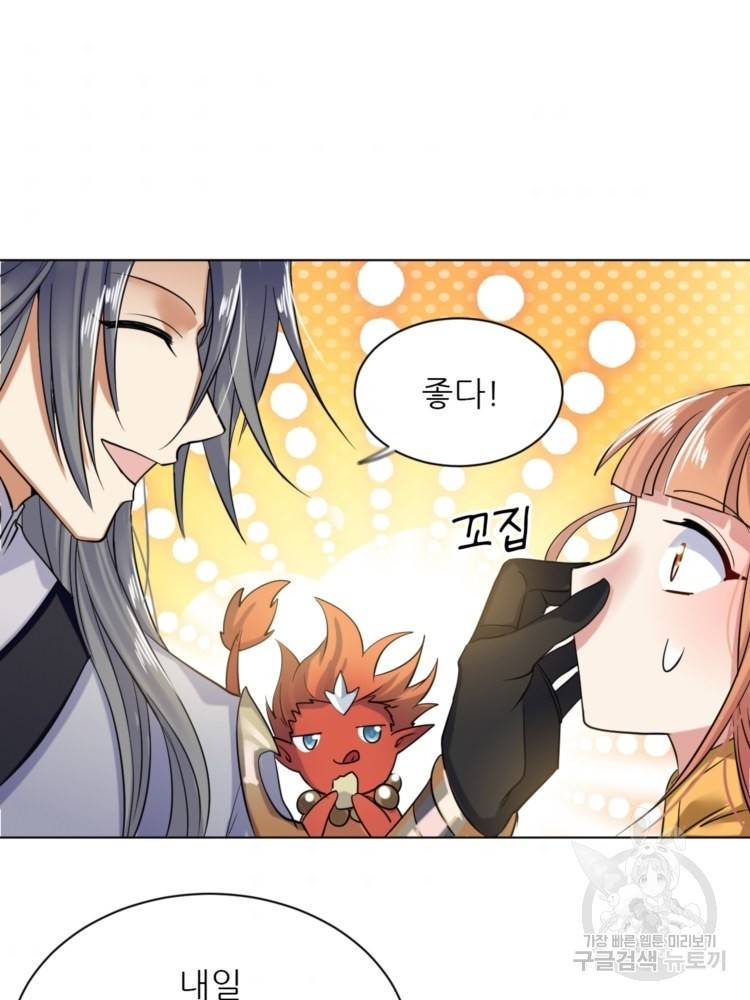 혈맥신공 18화 61