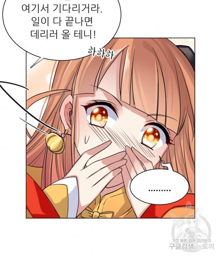 혈맥신공 18화 62