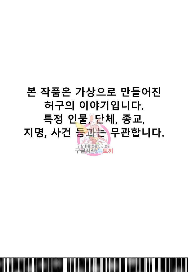 씨름의 희열 38화 1