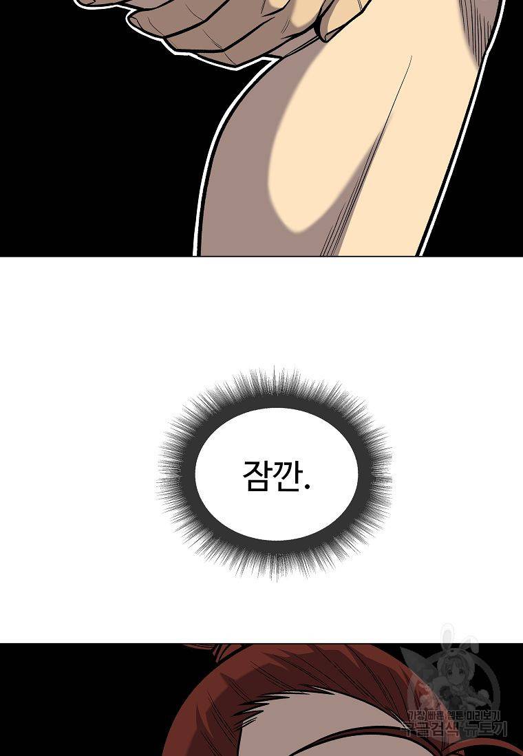 씨름의 희열 38화 4