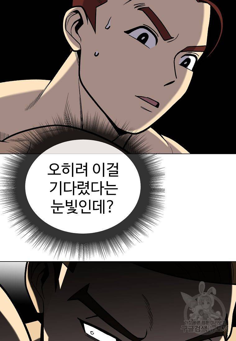 씨름의 희열 38화 5