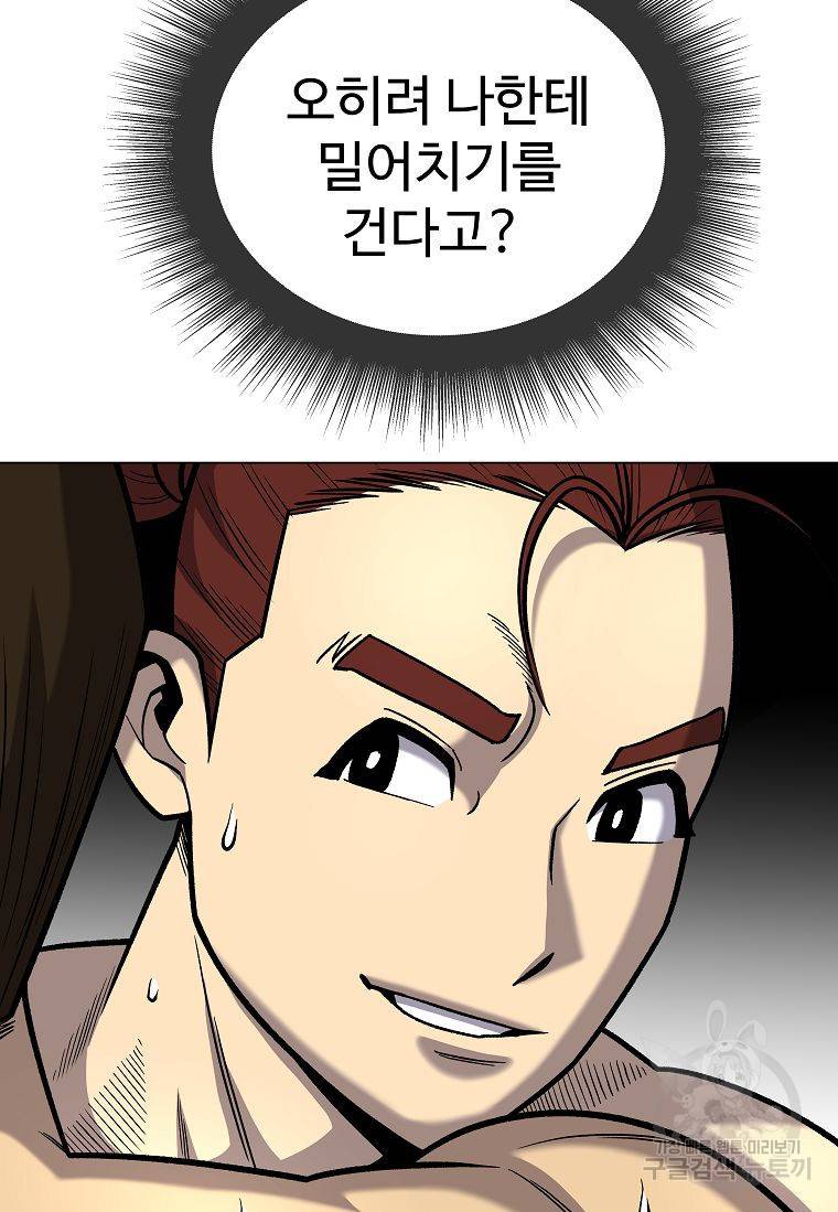 씨름의 희열 38화 12