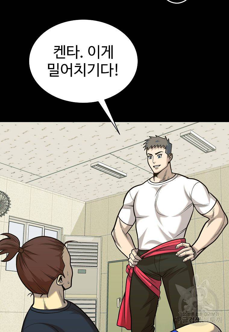 씨름의 희열 38화 15