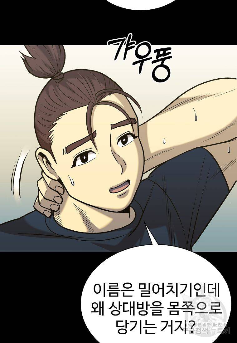 씨름의 희열 38화 18