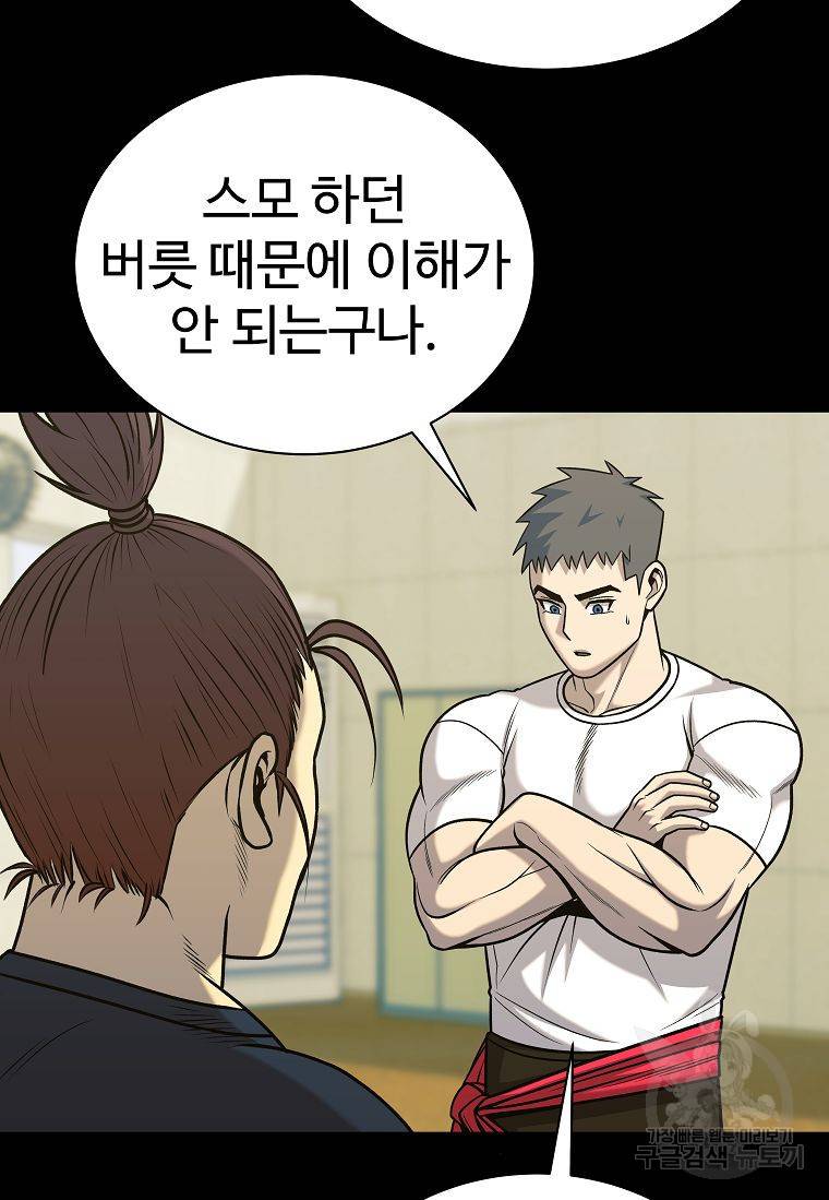 씨름의 희열 38화 19