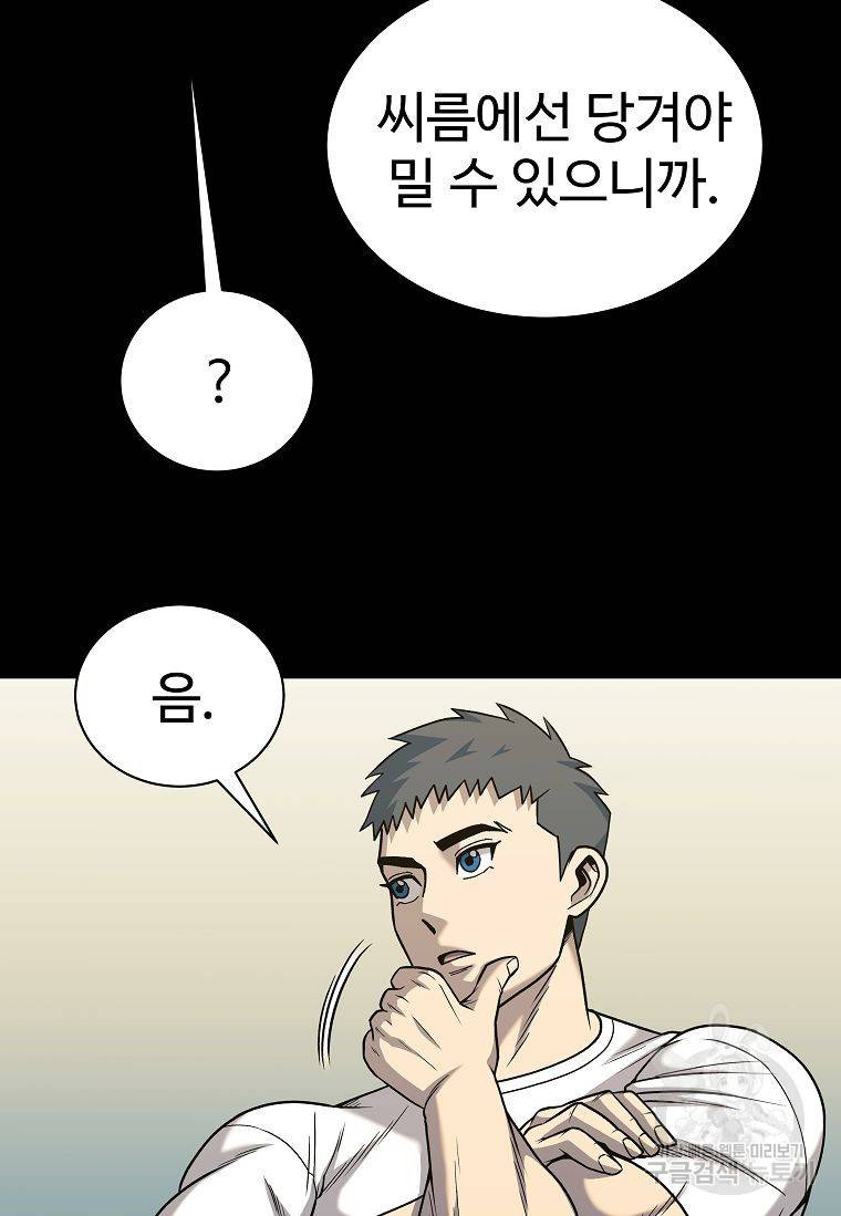 씨름의 희열 38화 20