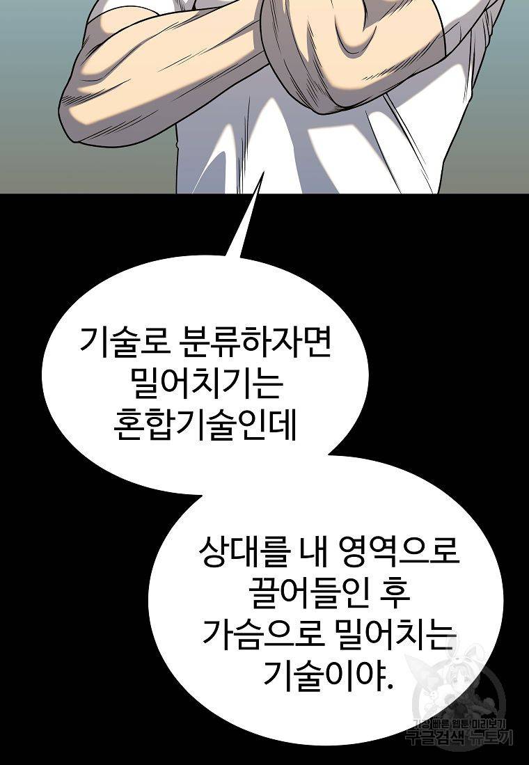 씨름의 희열 38화 21