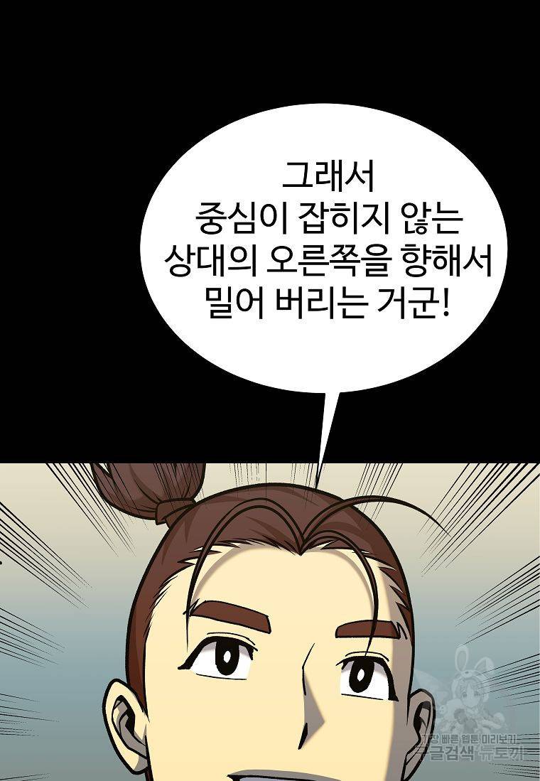 씨름의 희열 38화 22