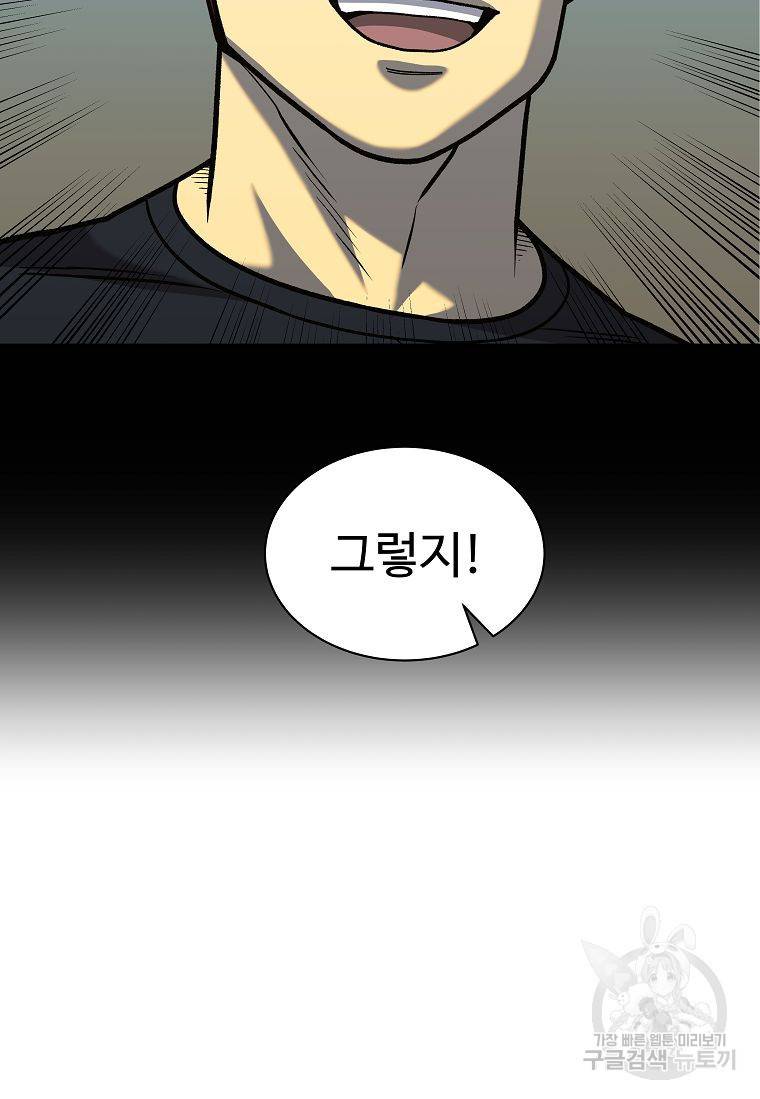 씨름의 희열 38화 23