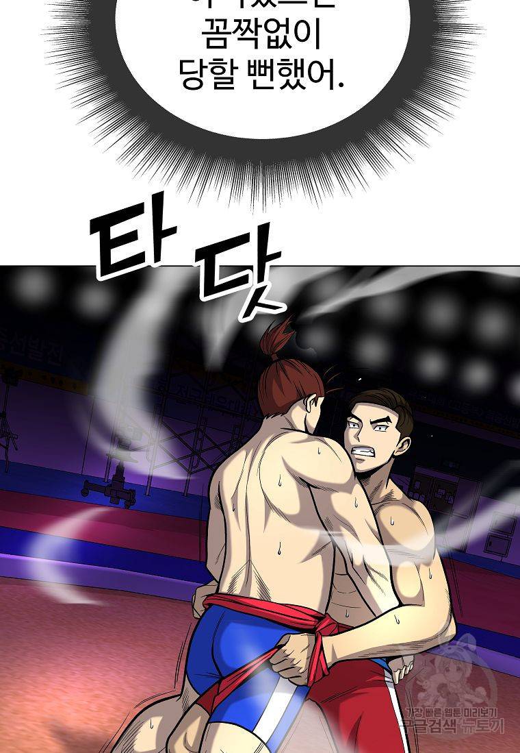 씨름의 희열 38화 25