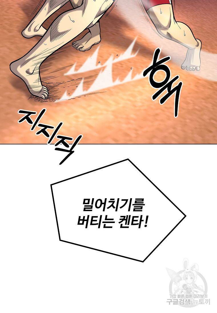 씨름의 희열 38화 26