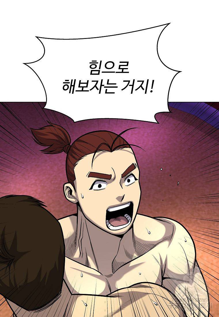 씨름의 희열 38화 27