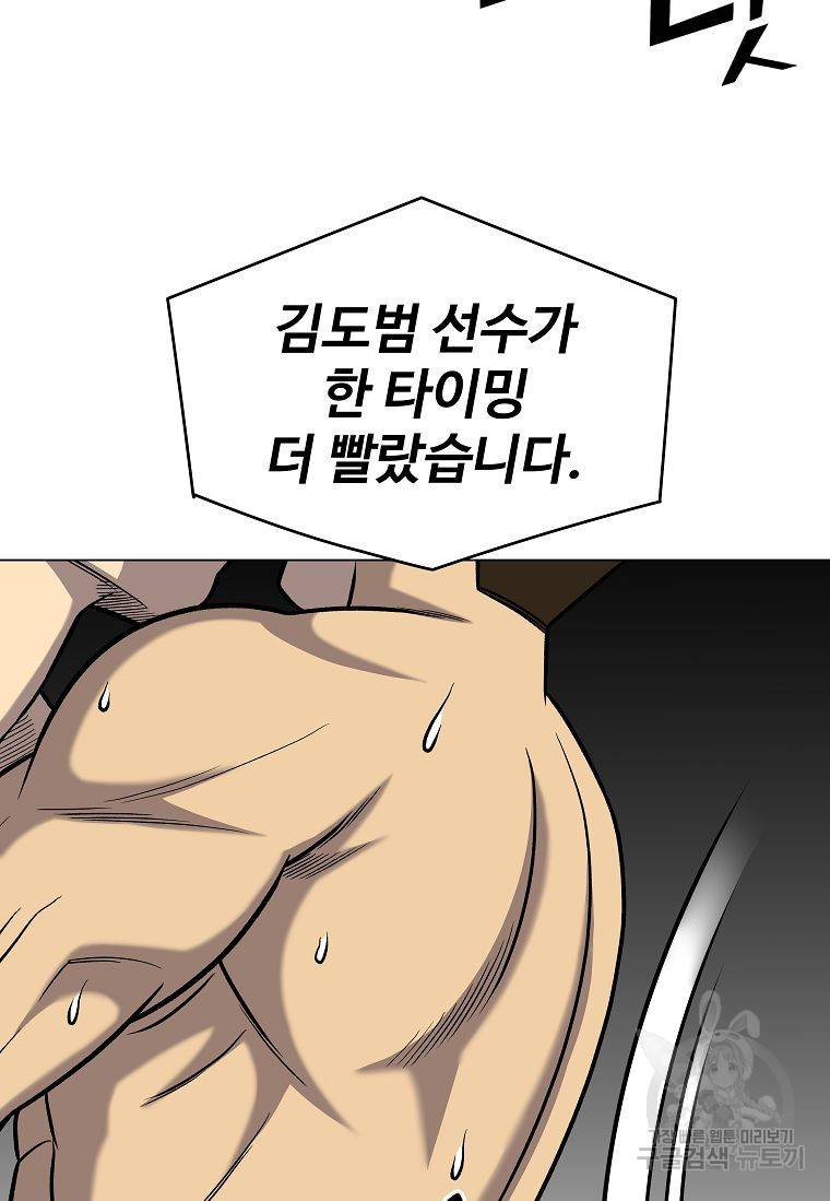 씨름의 희열 38화 31