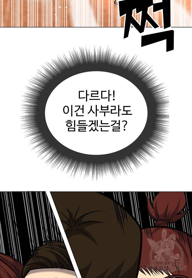 씨름의 희열 38화 34