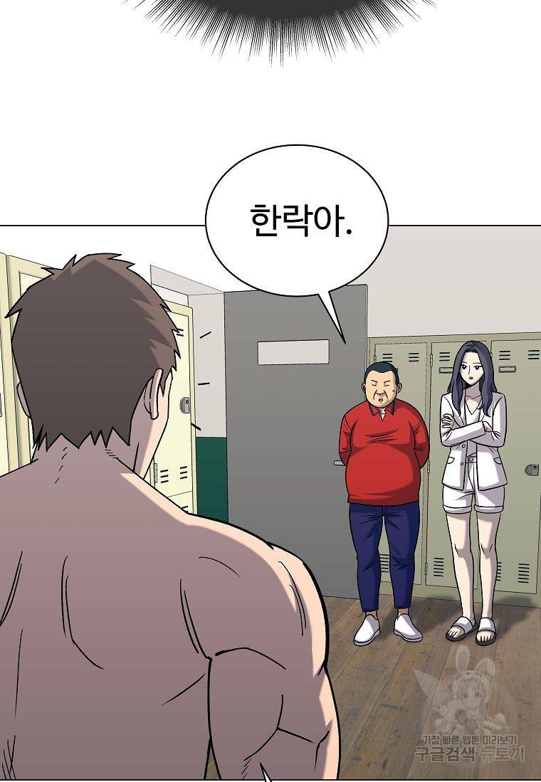 씨름의 희열 38화 49