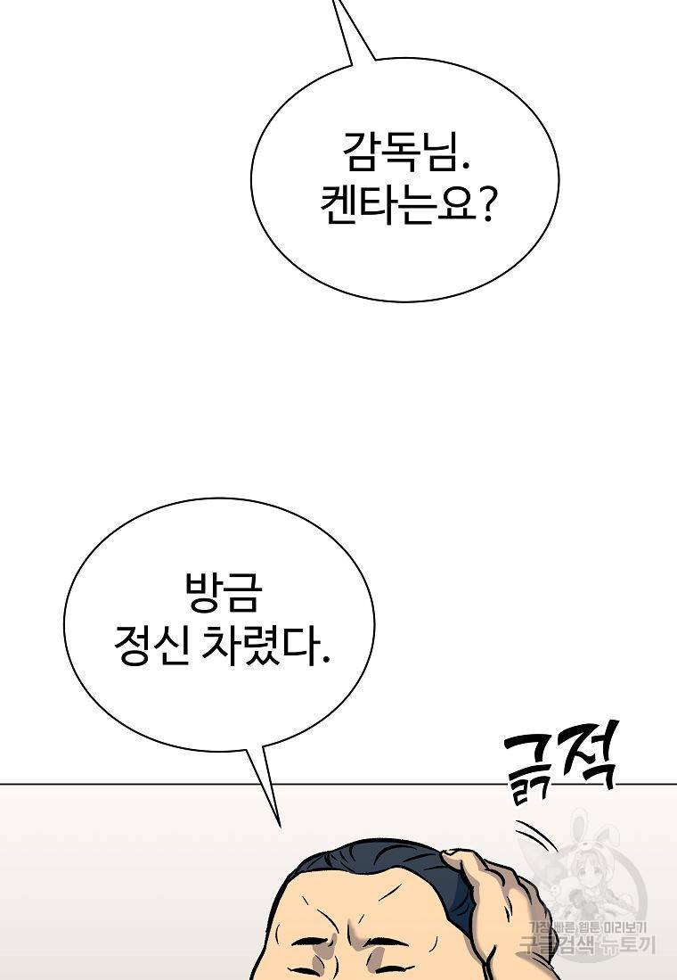 씨름의 희열 38화 50