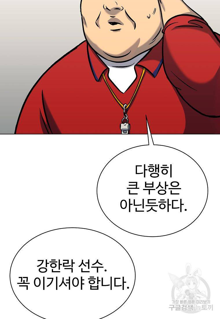 씨름의 희열 38화 51