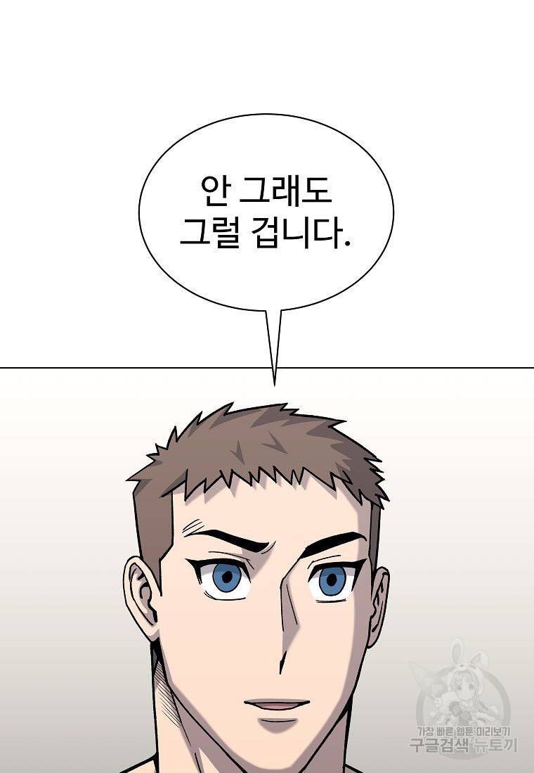씨름의 희열 38화 53