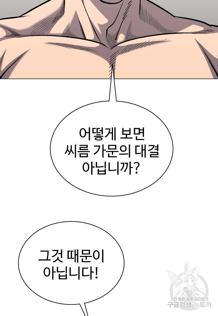 씨름의 희열 38화 54