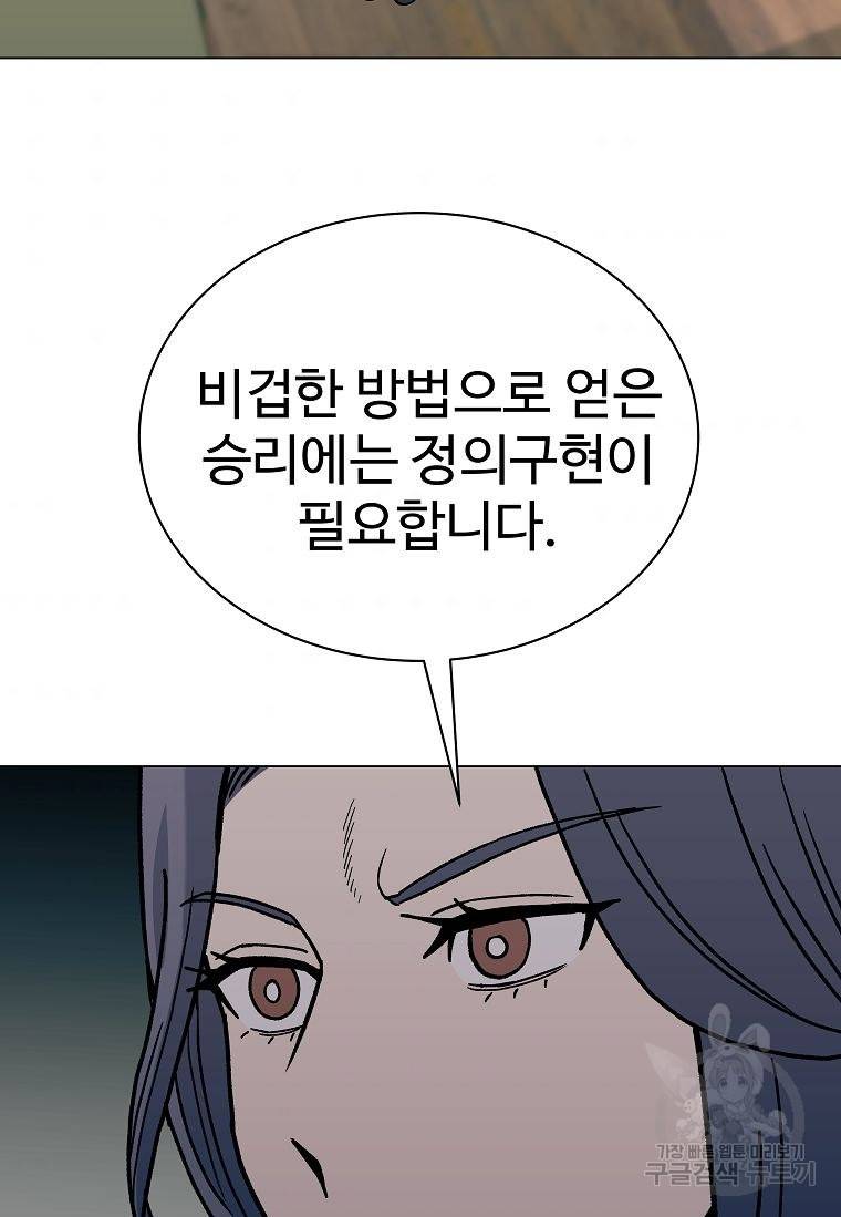 씨름의 희열 38화 57
