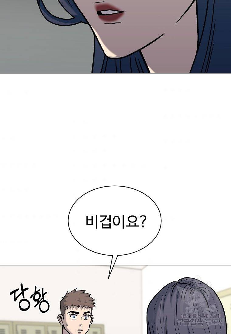 씨름의 희열 38화 58