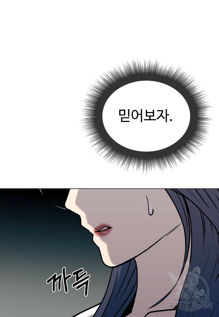 씨름의 희열 38화 60