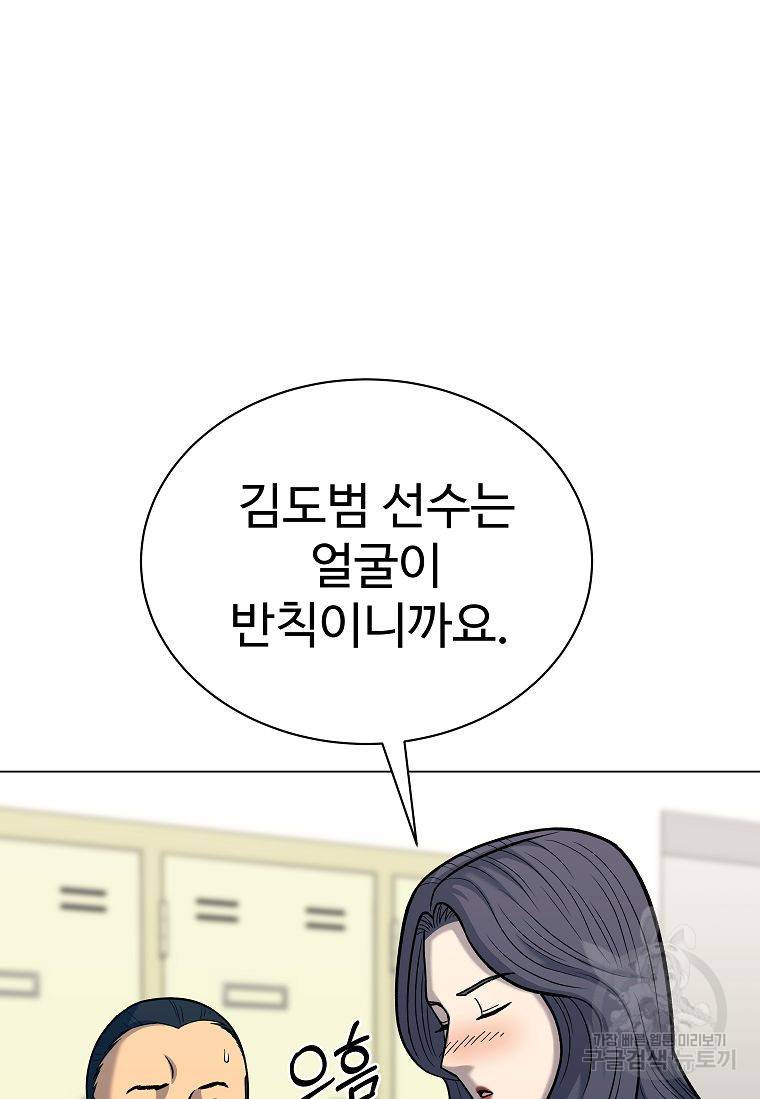 씨름의 희열 38화 63