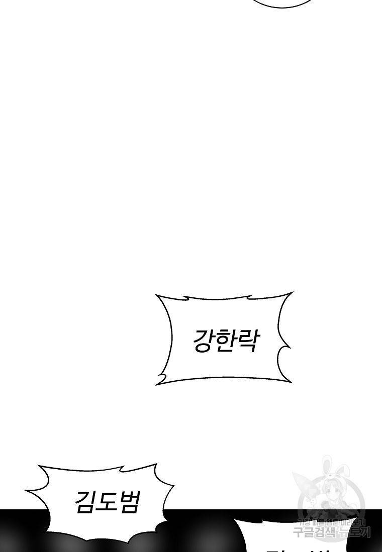 씨름의 희열 38화 66