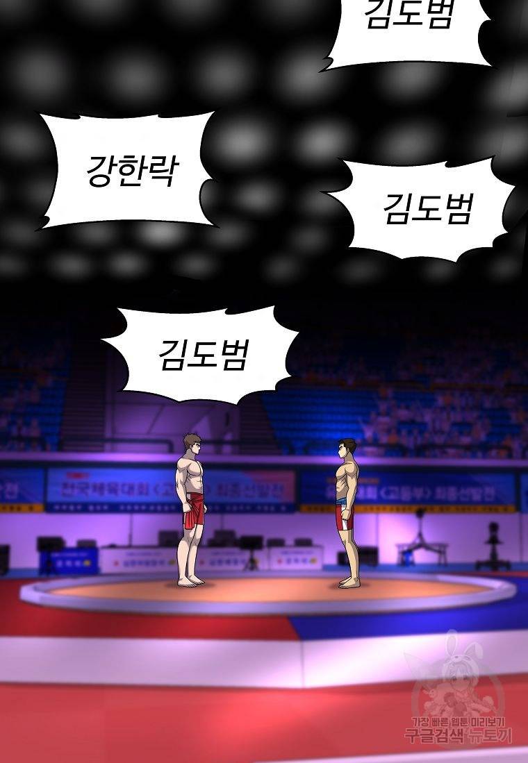 씨름의 희열 38화 67